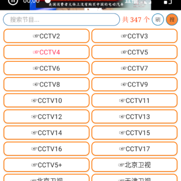 电视魂app 电视魂app