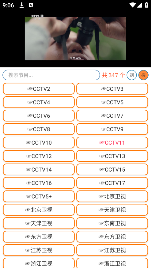 电视魂app 电视魂app