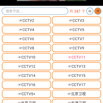 电视魂app 电视魂app