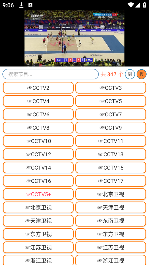 电视魂app 电视魂app