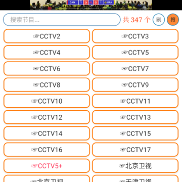电视魂app 电视魂app