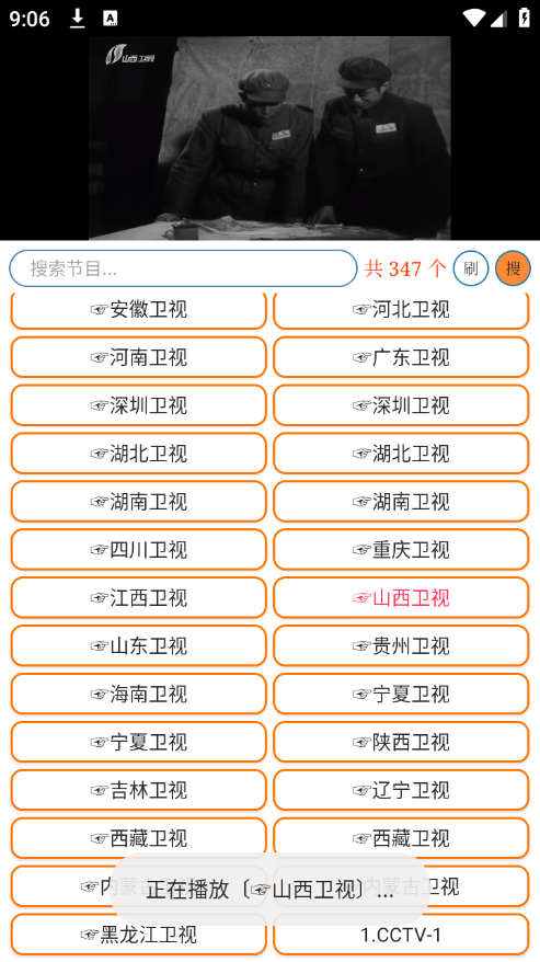 电视魂app 电视魂app