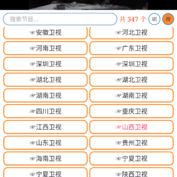 电视魂app 电视魂app