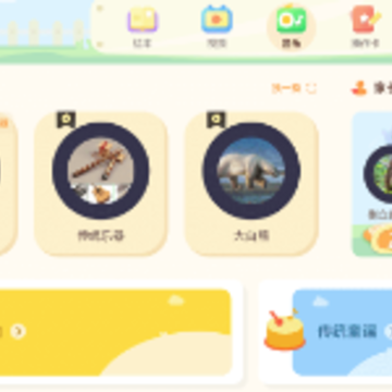恐龙益智乐园app 恐龙益智乐园app