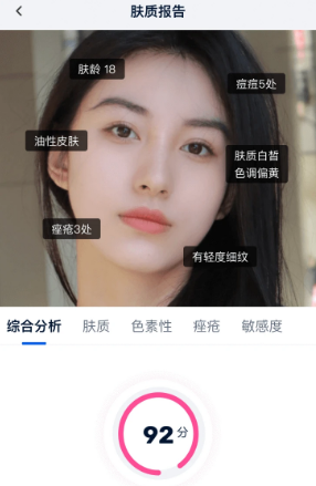 测肤质app 测肤质app