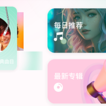 FLAC音乐播放器app FLAC音乐播放器app