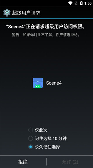 Scene4系统工具 Scene4系统工具
