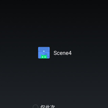 Scene4系统工具 Scene4系统工具