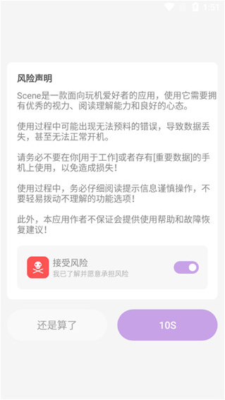 Scene4系统工具 Scene4系统工具