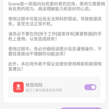 Scene4系统工具 Scene4系统工具