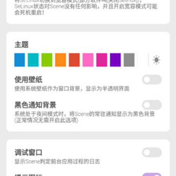 Scene4系统工具 Scene4系统工具