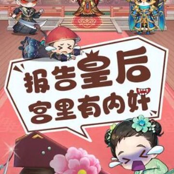 紫禁十二时辰 紫禁十二时辰