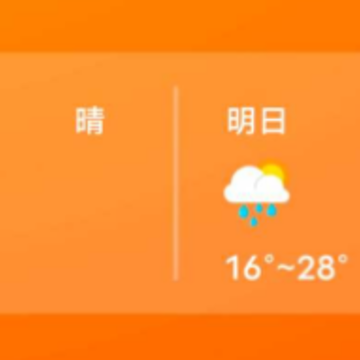 缤纷天气app官方下载 缤纷天气app官方下载