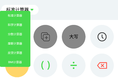 米尺测量app 米尺测量app