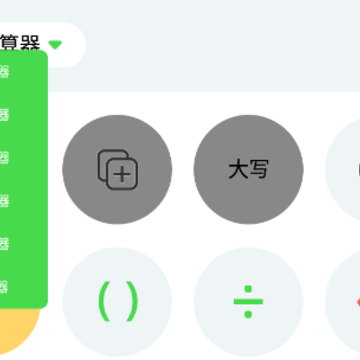米尺测量app 米尺测量app