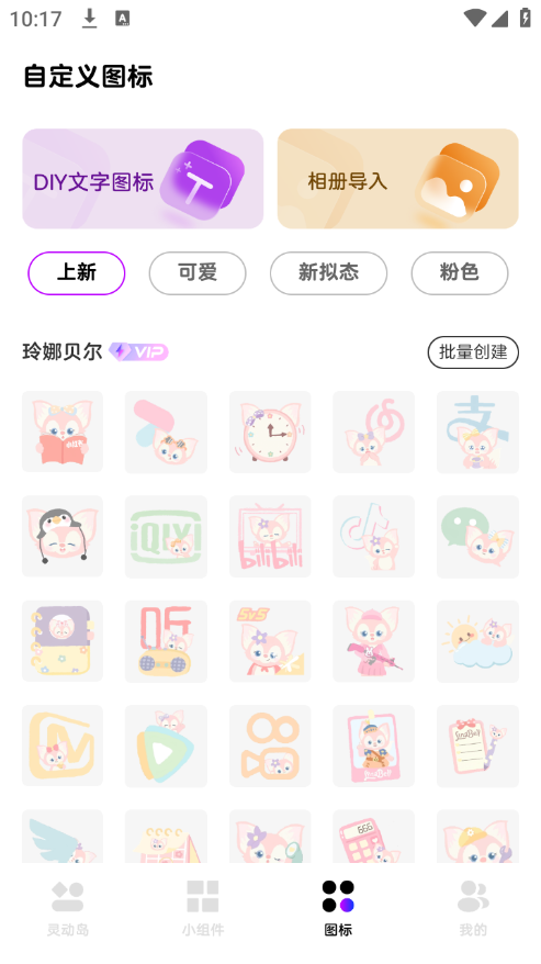 灵动通知小组件 灵动通知小组件