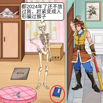 脑洞强人游戏 脑洞强人游戏