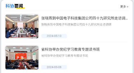 龙江科协 龙江科协