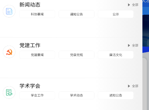 龙江科协 龙江科协