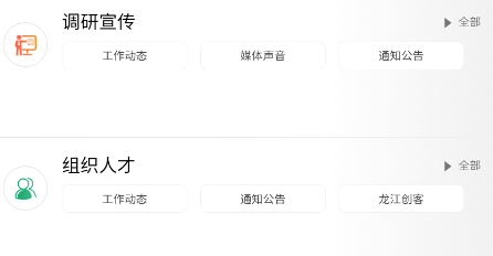 龙江科协 龙江科协