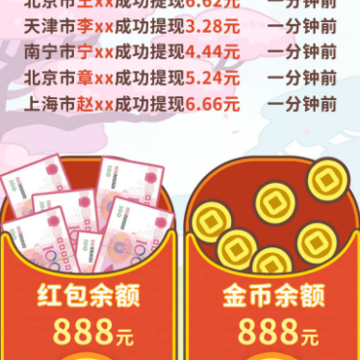 成语赚钱宝极速版 成语赚钱宝极速版