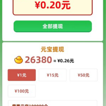 成语赚钱宝极速版 成语赚钱宝极速版
