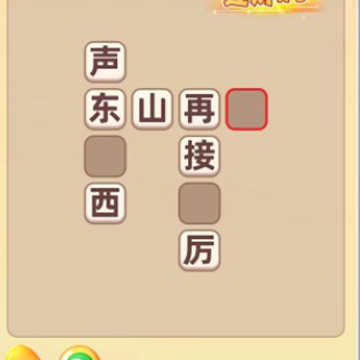 成语赚钱宝极速版 成语赚钱宝极速版