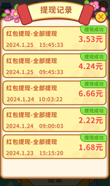 成语赚钱宝极速版 成语赚钱宝极速版