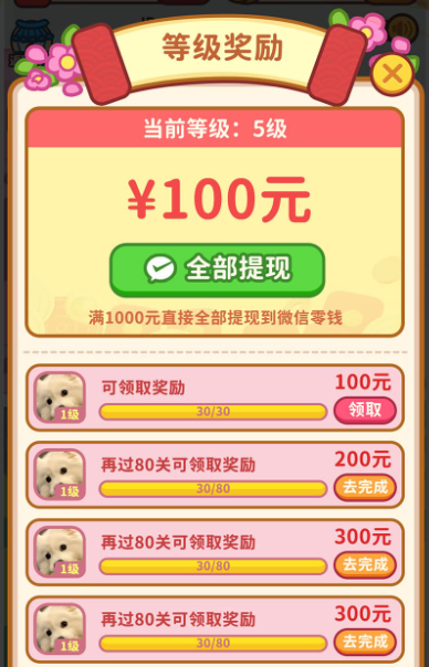 成语赚钱宝极速版 成语赚钱宝极速版