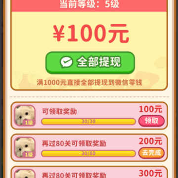 成语赚钱宝极速版 成语赚钱宝极速版