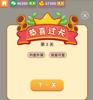 成语赚钱宝极速版 成语赚钱宝极速版