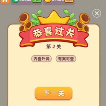 成语赚钱宝极速版 成语赚钱宝极速版