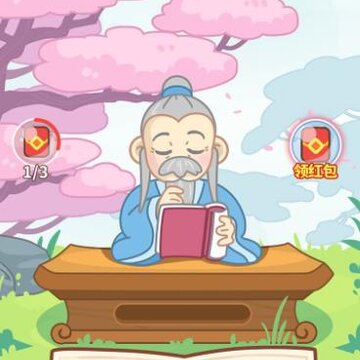 成语赚钱宝极速版 成语赚钱宝极速版