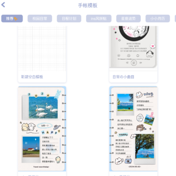 Toxx日记便签本 Toxx日记便签本