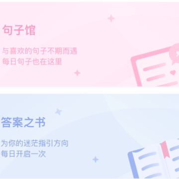 Toxx日记便签本 Toxx日记便签本