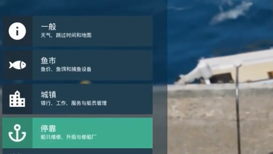 海钓高手游戏 海钓高手游戏