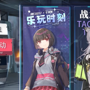 神行少女九游版 神行少女九游版