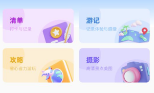 天通商旅app官方下载 天通商旅app官方下载