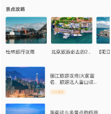天通商旅app官方下载 天通商旅app官方下载