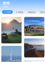 天通商旅app官方下载 天通商旅app官方下载