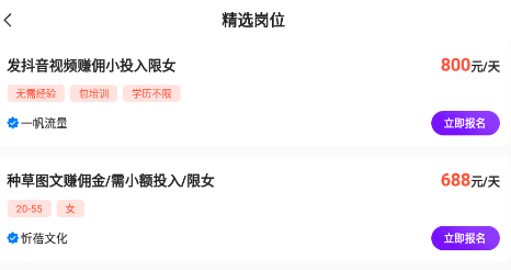 懒人兼职app 懒人兼职app