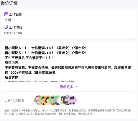 懒人兼职app 懒人兼职app