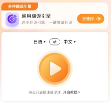屏幕翻译君app 屏幕翻译君app