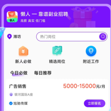 ���˼�ְapp