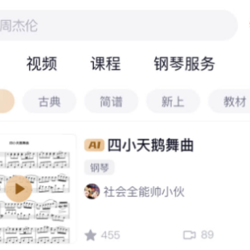 懂音律官方下载 懂音律官方下载