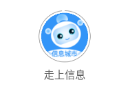 走上信息app 走上信息app