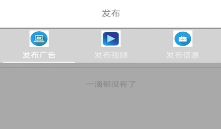 走上信息app 走上信息app