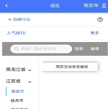 走上信息app 走上信息app