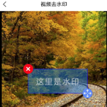 一键去水印助手app 一键去水印助手app