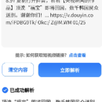 一键去水印助手app 一键去水印助手app